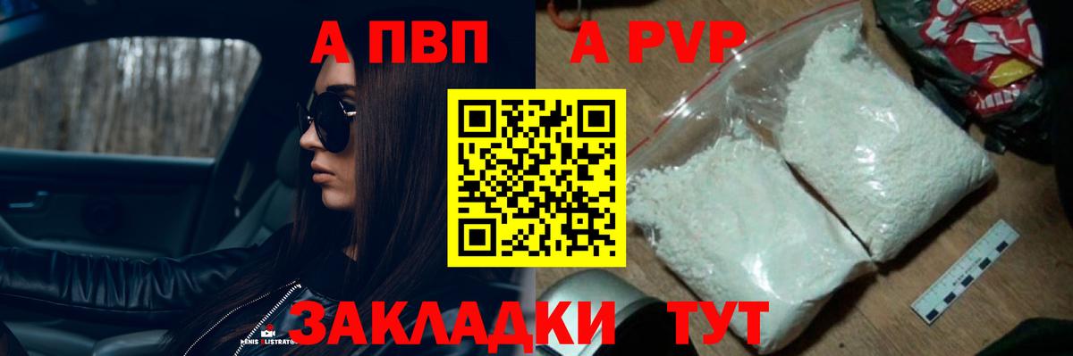 Alfa_PVP Соль  Alpha-PVP Crystall  Донской  Альфа ПВП  А ПВП крисы CK  Вход с VPN 