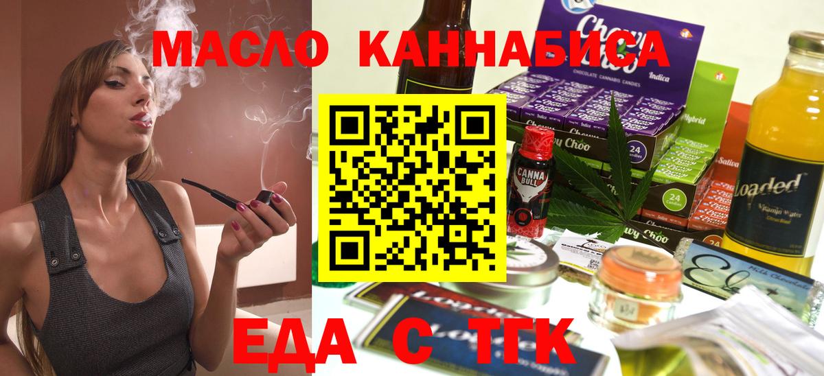 Печенье с ТГК марихуана Донской