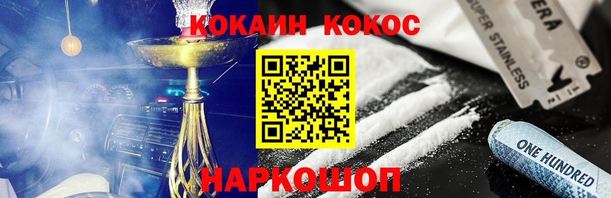 Кокаин VHQ Донской