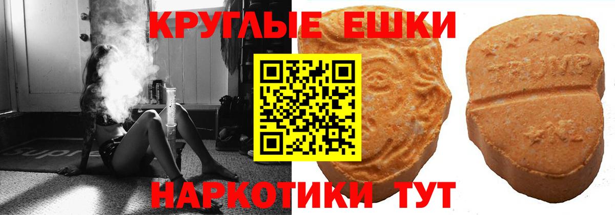 Донской  сколько стоит  Экстази круглые  Вход с VPN  ЭКСТАЗИ таблы 