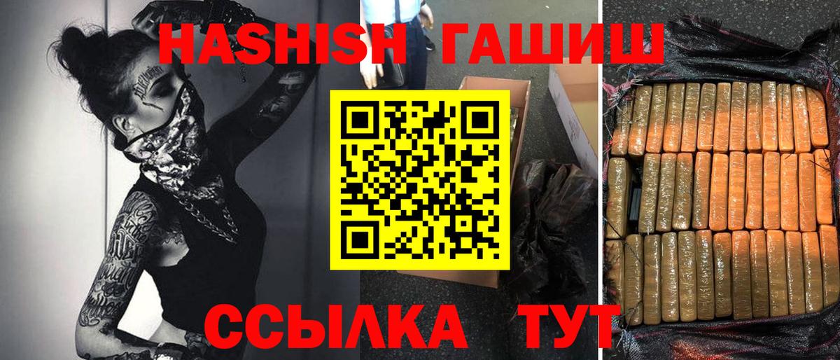 Гашиш  ГАШ 40% ТГК  Гашиш 40% ТГК  Вход с VPN  Донской 