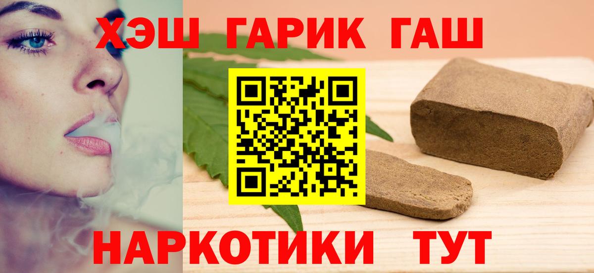 ГАШ убойный Донской