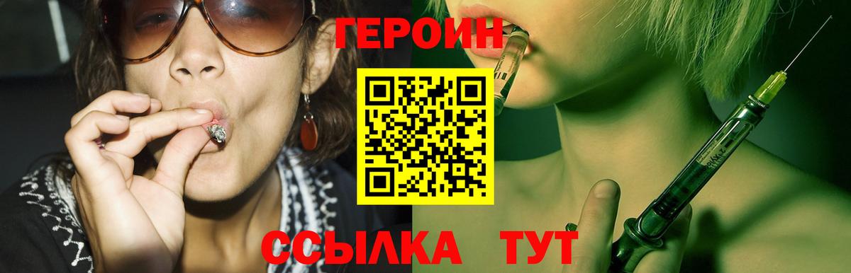 Донской  ГЕРОИН хмурый  ГЕРОИН  Вход с VPN 