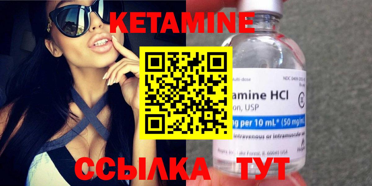 Донской  Кетамин ketamine  КЕТАМИН VHQ  Вход с VPN 