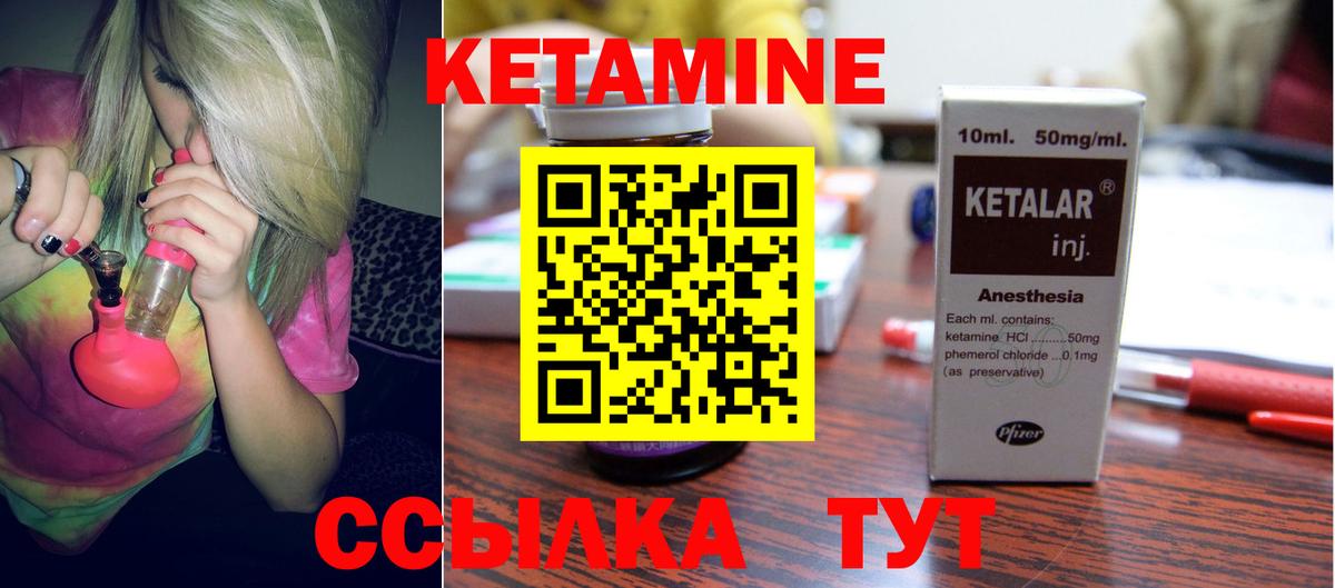 КЕТАМИН VHQ Донской