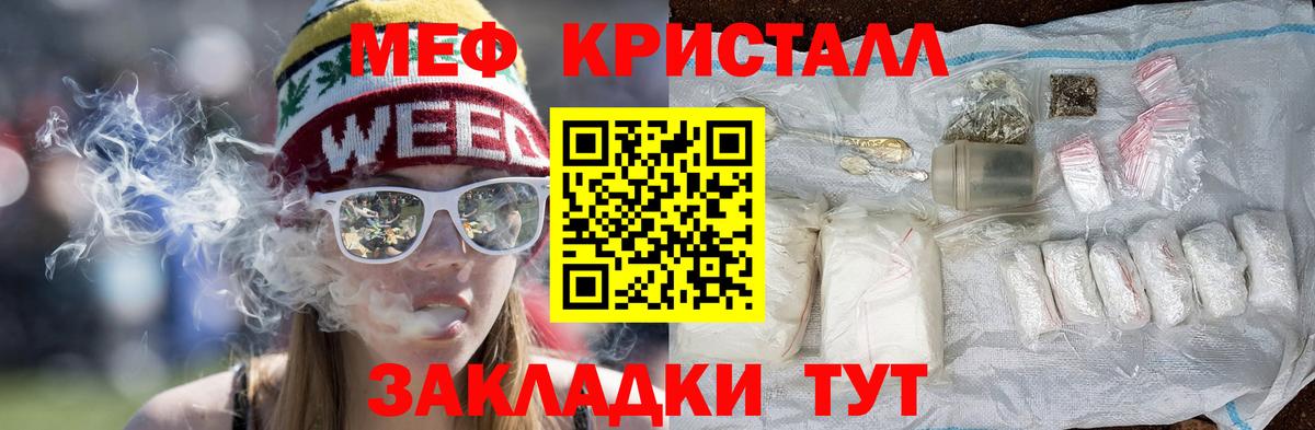 Мефедрон кристаллы Донской