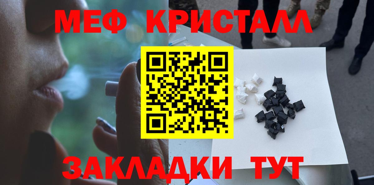 Мефедрон 4 MMC  МЯУ-МЯУ мяу мяу  Мефедрон  Донской  Вход с VPN 