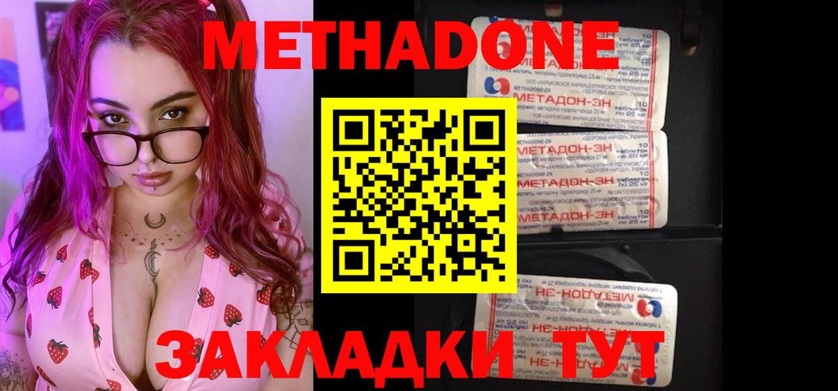 Метадон VHQ Донской