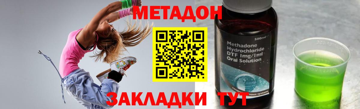 Донской  Метадон methadone  Вход с VPN 