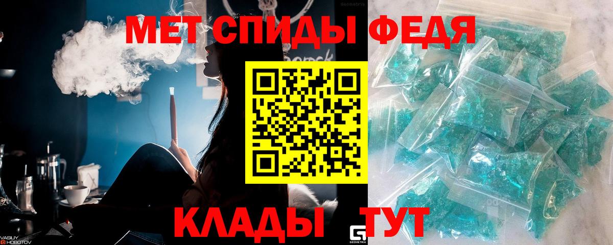 МЕТАМФЕТАМИН мет  Вход с VPN  Донской  МЕТАМФЕТАМИН мет 