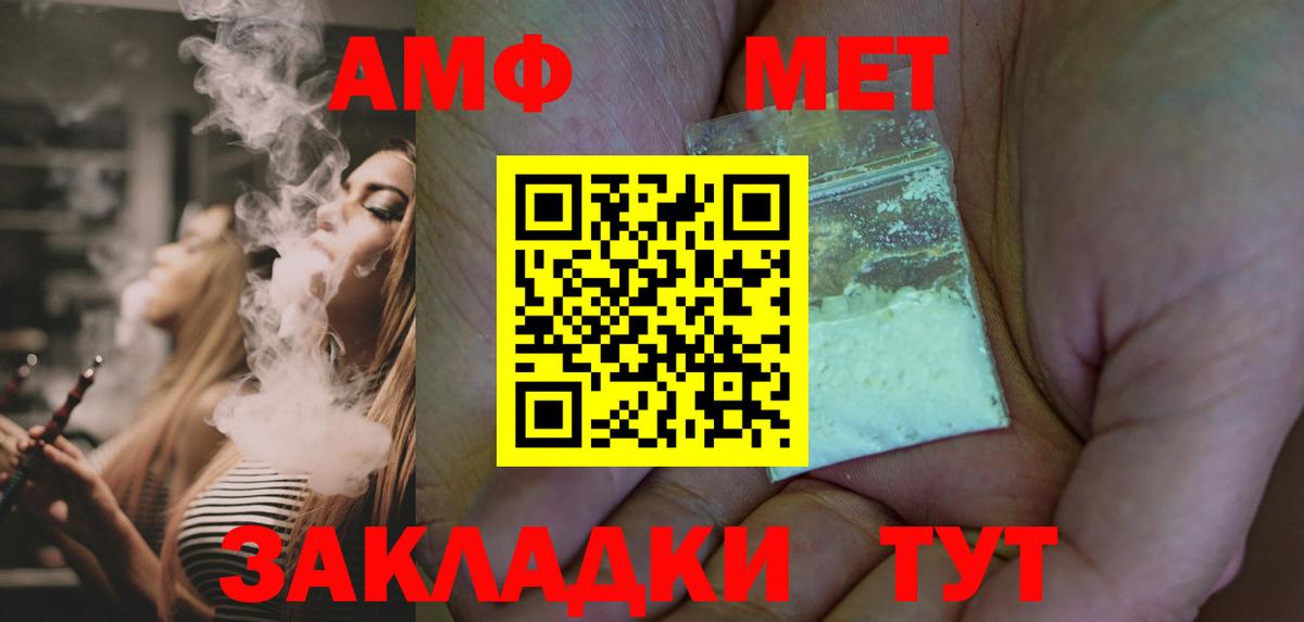 Метамфетамин Methamphetamine Донской