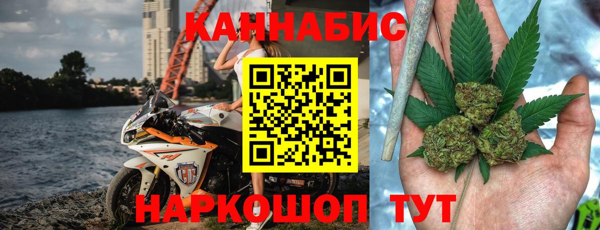 Конопля гибрид  Шишки марихуана индика  Бошки Шишки White Widow  Донской  Вход с VPN  Каннабис MAZAR 